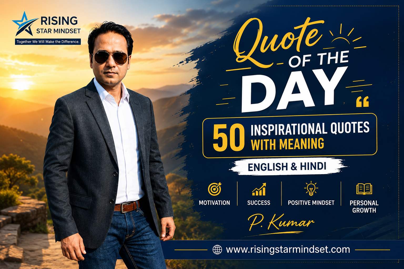 Quote of the Day: 50