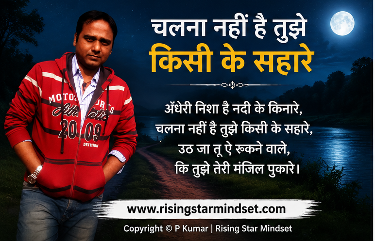 hindi poem
