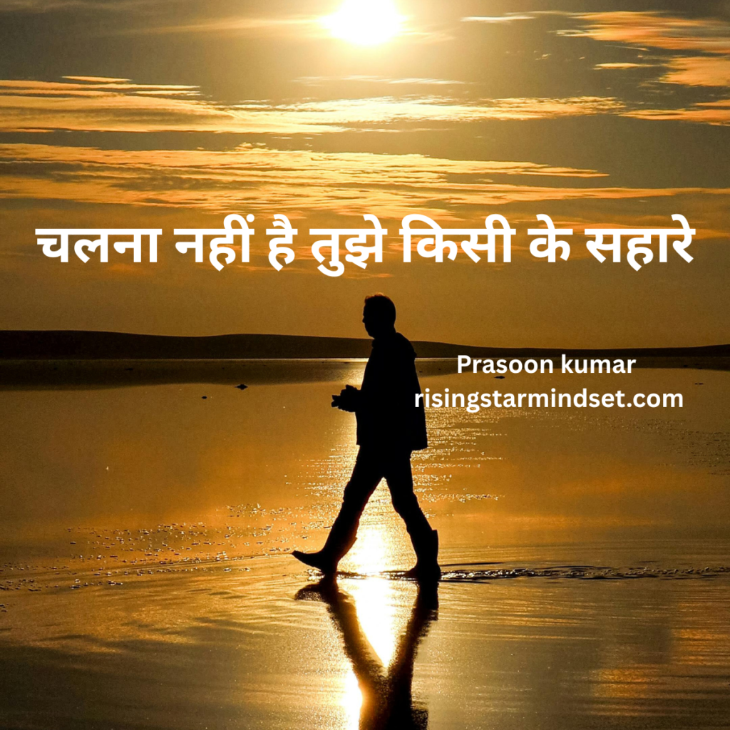 HINDI POEM