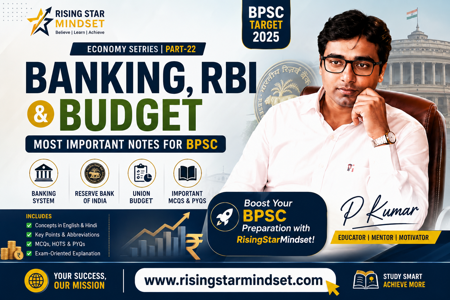 Banking RBI Budget Most Important Notes For BPSC Exam