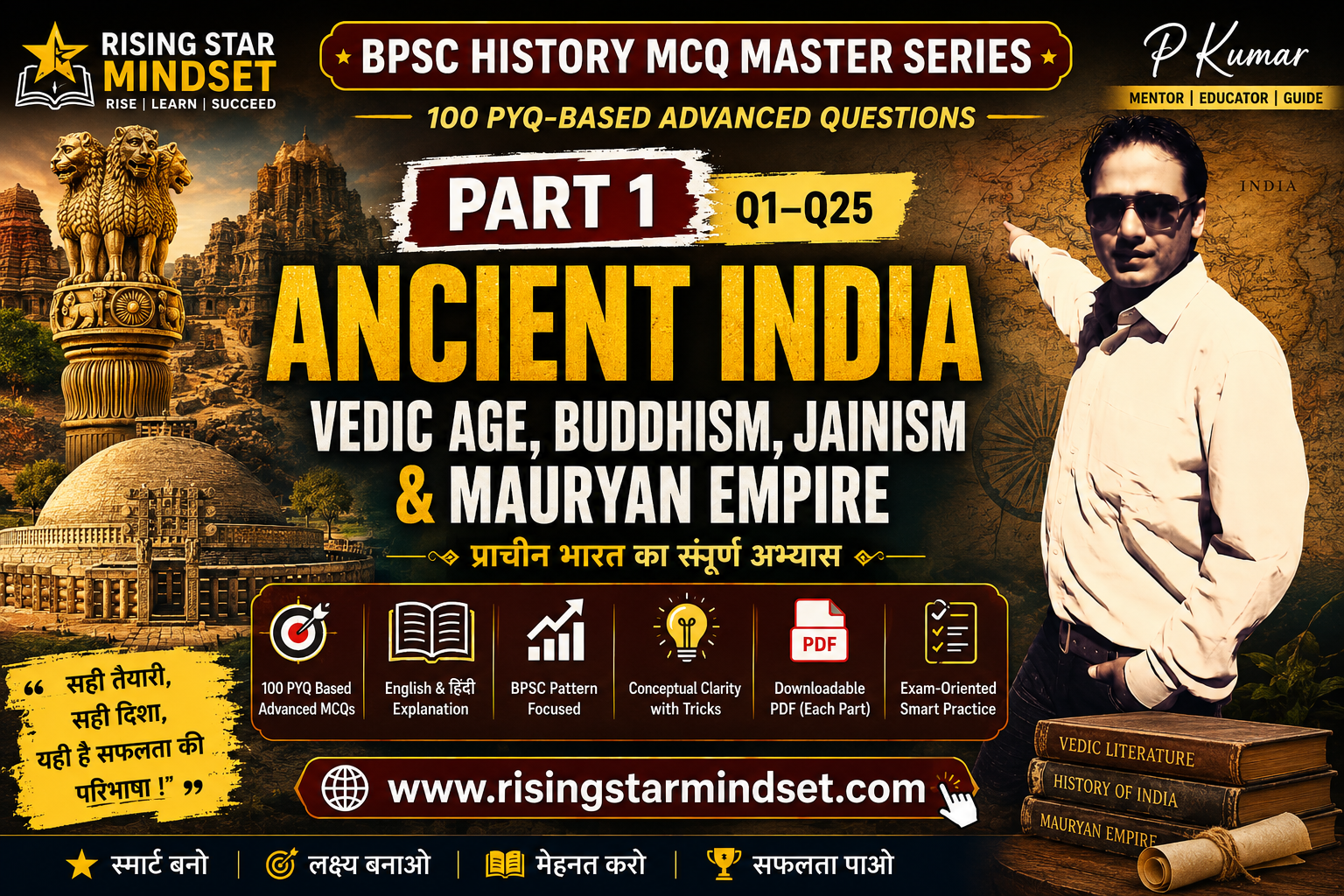 Ancient India for BPSC