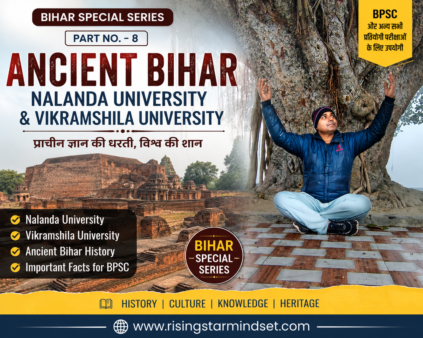 Ancient Bihar