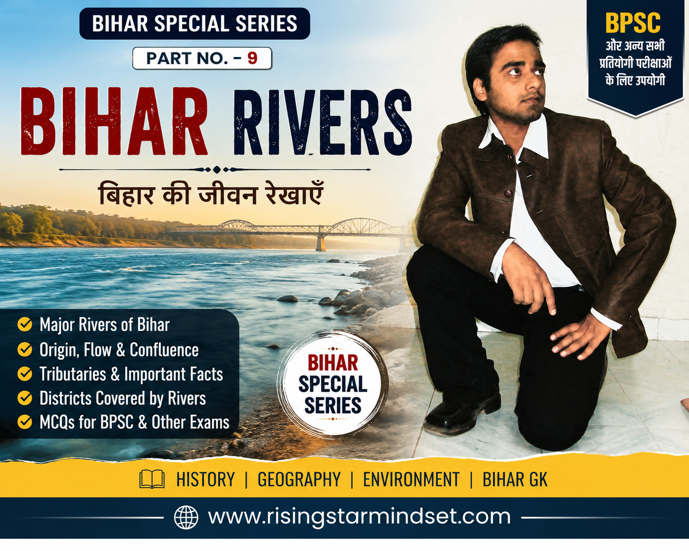 Bihar Rivers