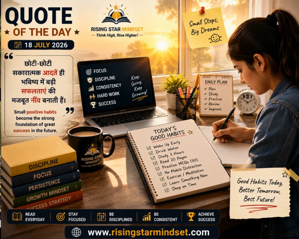 Quote of the Day –18 July 2026