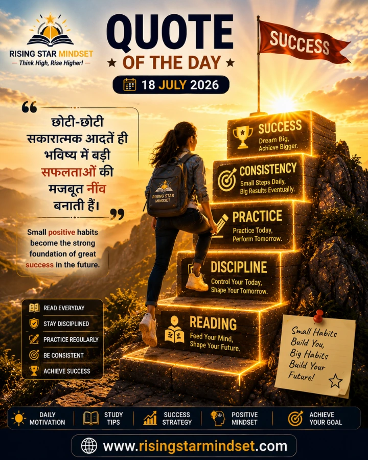 Quote of the Day –18 July 2026