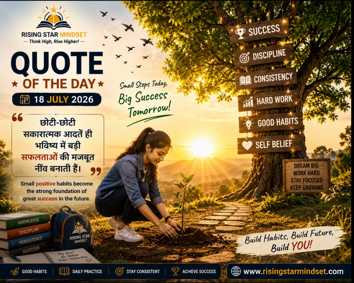 Quote of the Day –18 July 2026