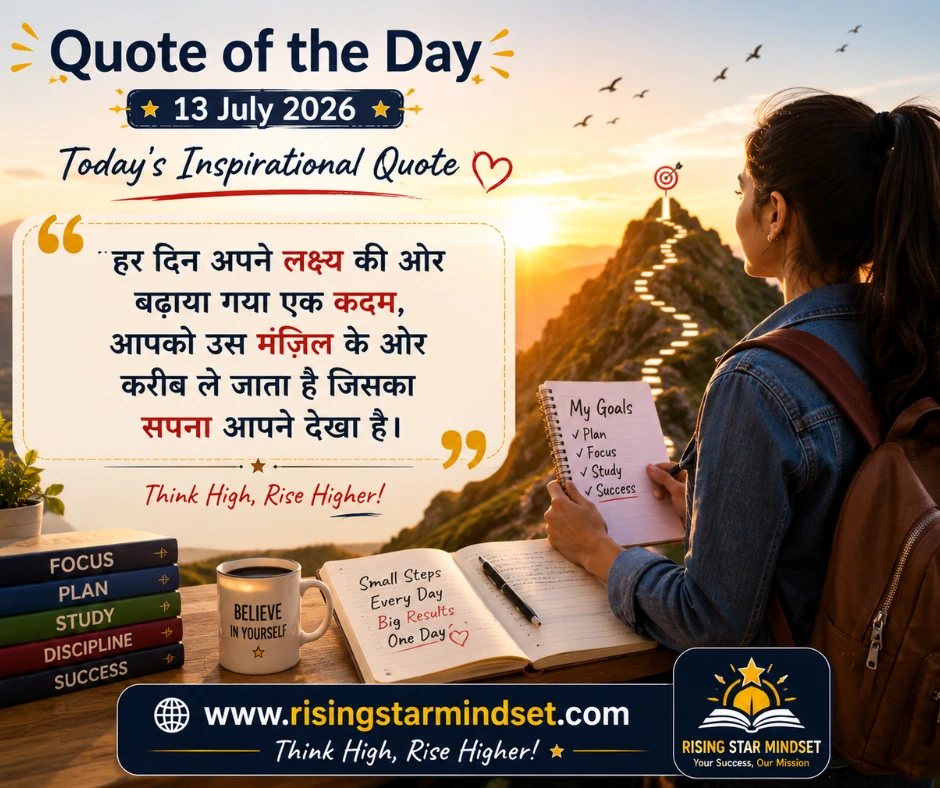 Quote of the Day – 13 July 2026