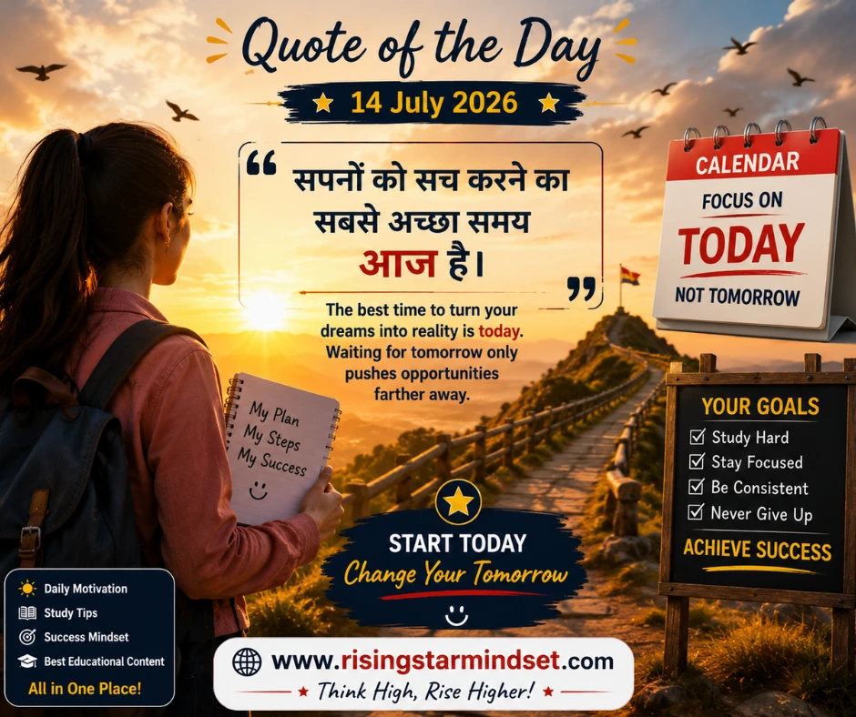 Quote of the Day –14 July 2026