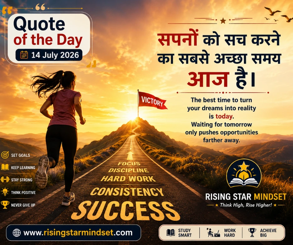 Quote of the Day –14 July 2026