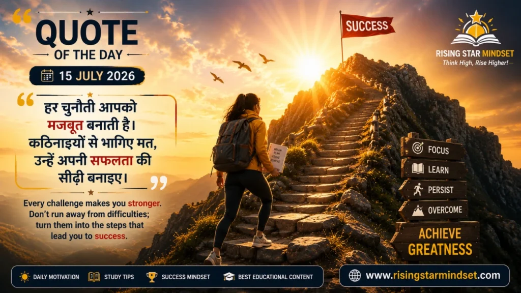 Quote of the Day –15 July 2026