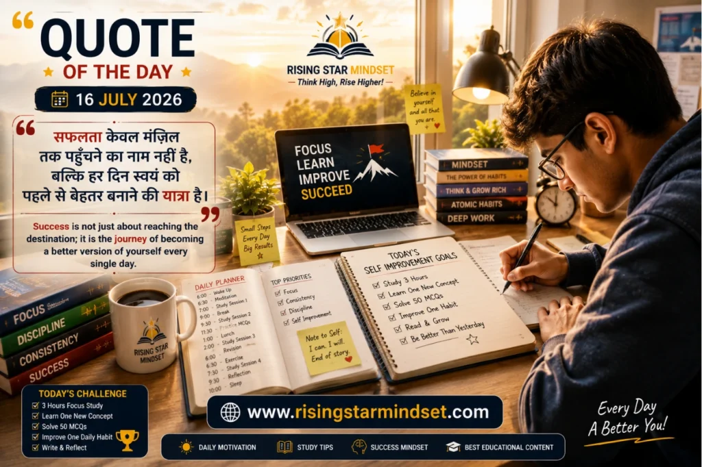 Quote of the Day –16 July 2026