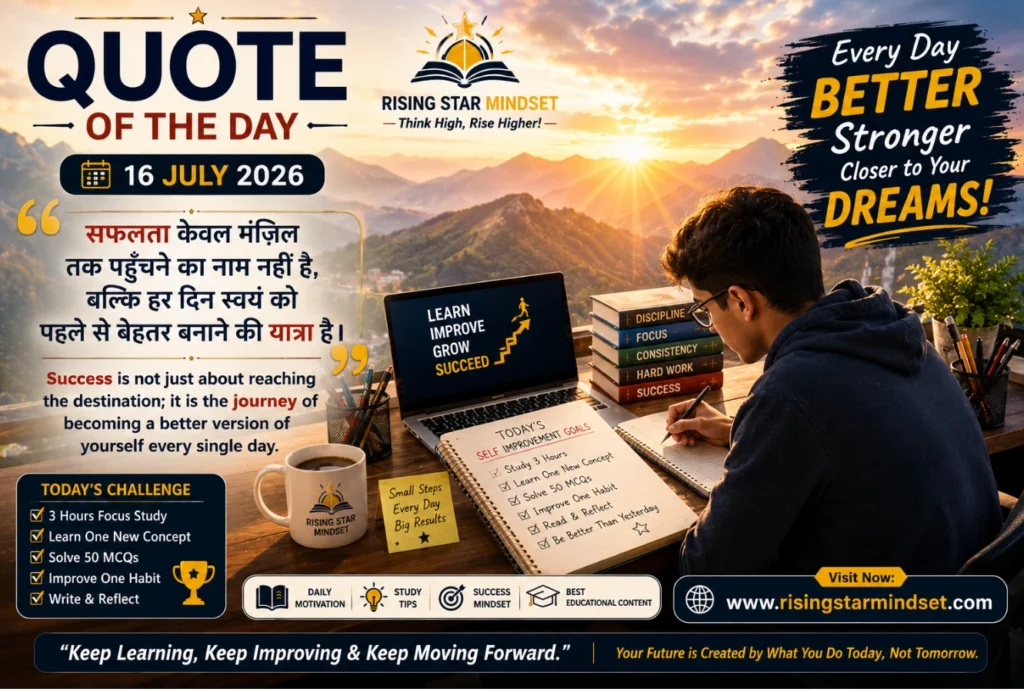 Quote of the Day –16 July 2026