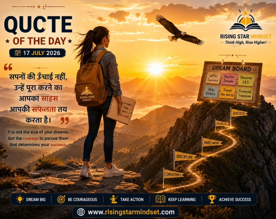 Quote of the Day –17 July 2026