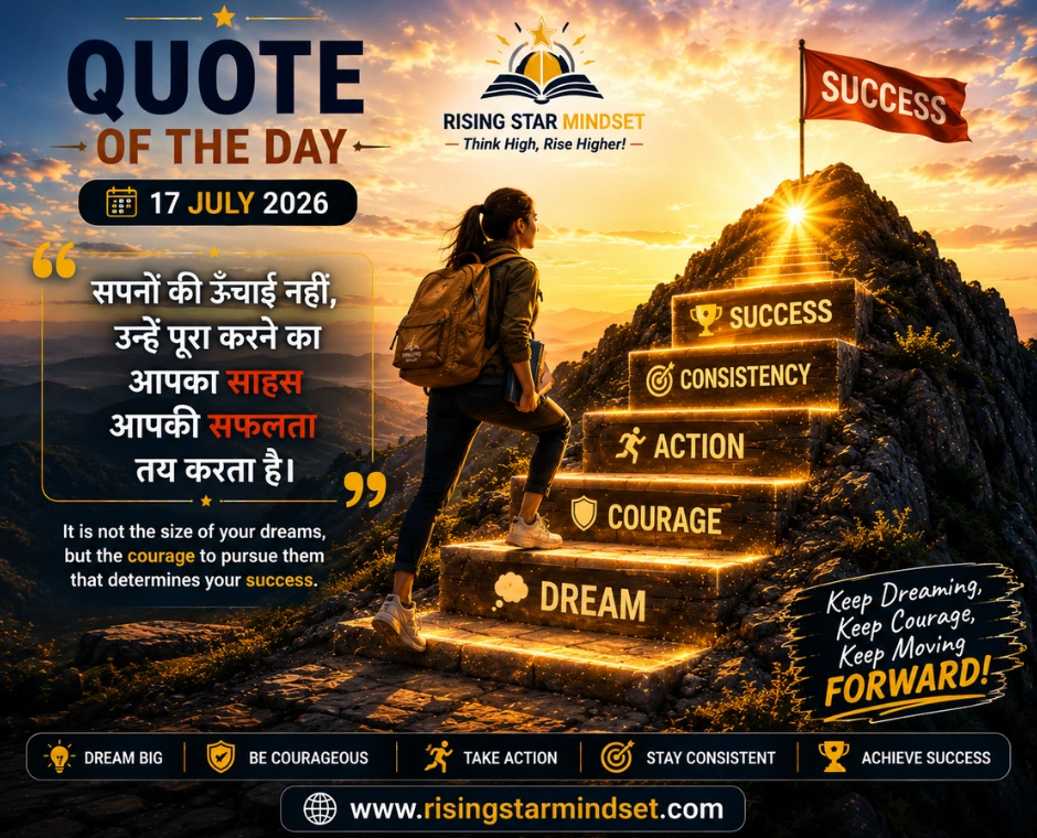 Quote of the Day –17 July 2026