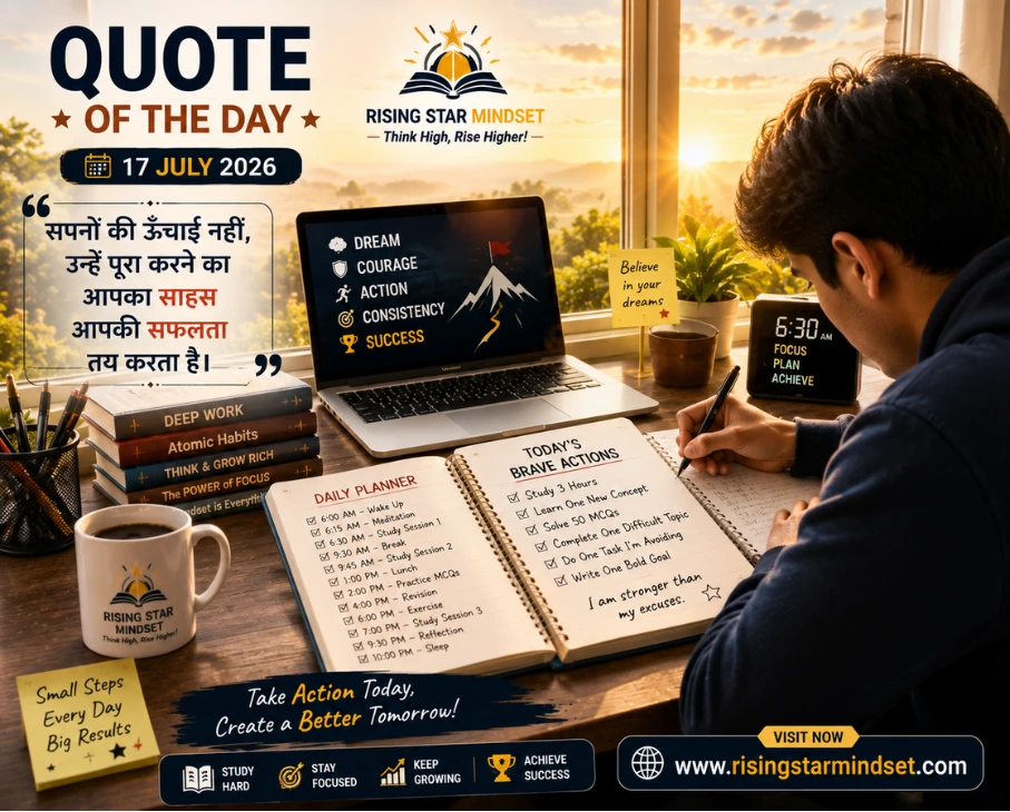 Quote of the Day –17 July 2026