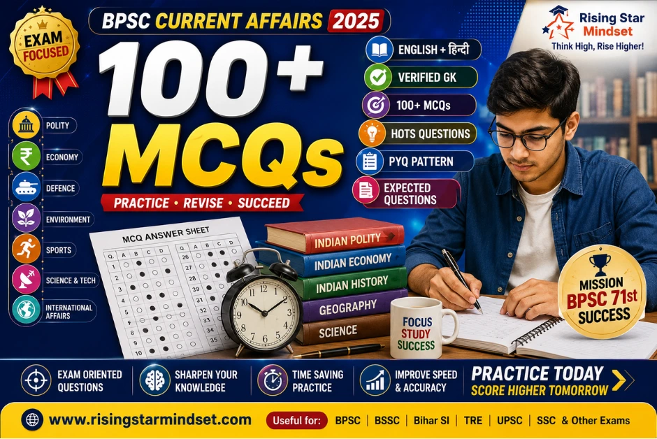 BPSC Current Affairs 2025
