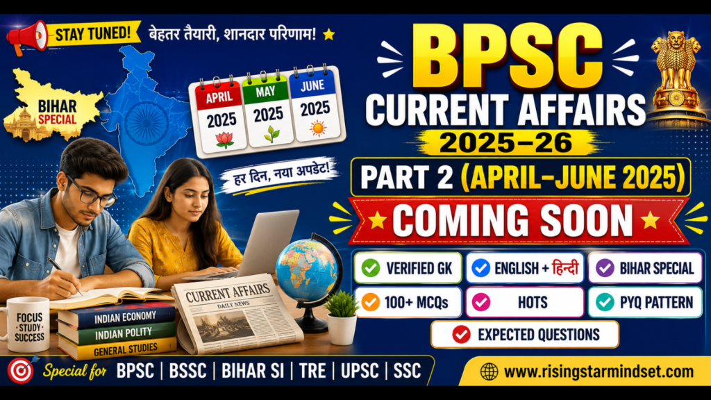 BPSC Current Affairs 2025