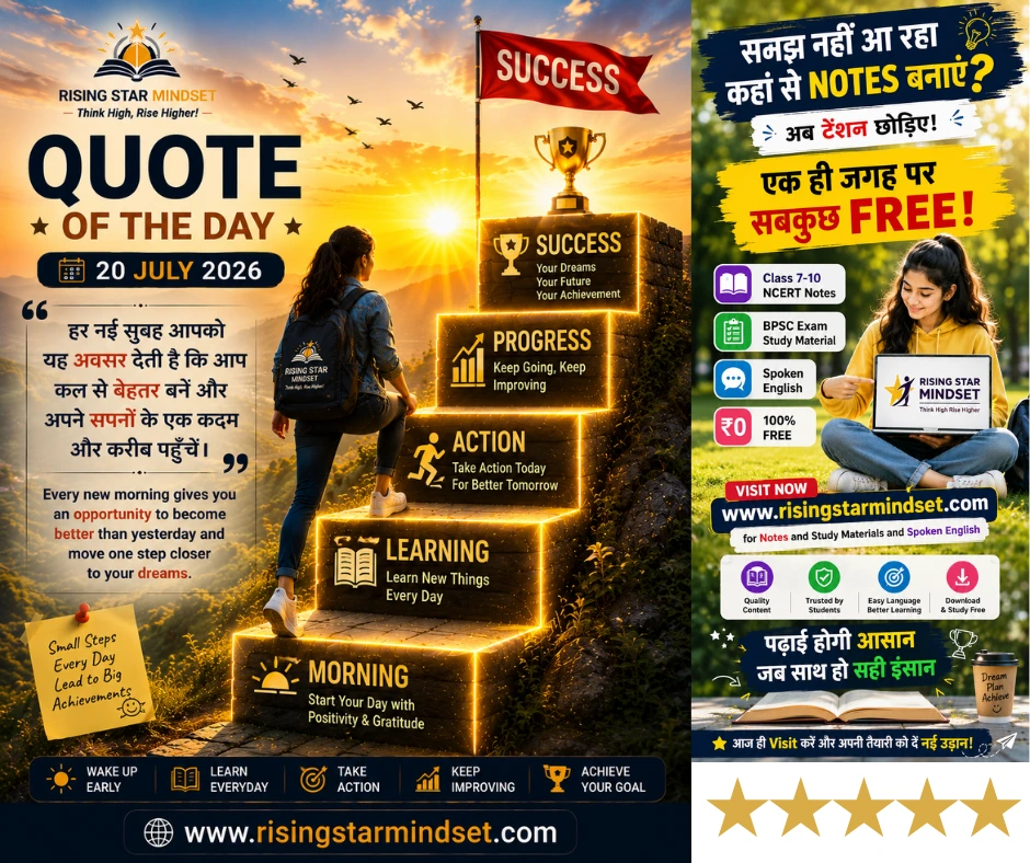 Quote of the Day –20 July 2026