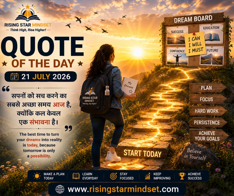 Quote of the Day –21 July 2026