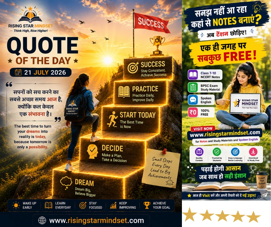 Quote of the Day –21 July 2026