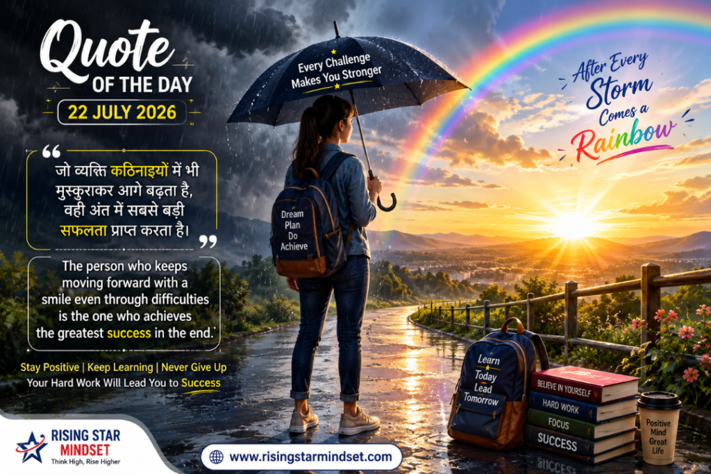Quote of the Day –22 July 2026