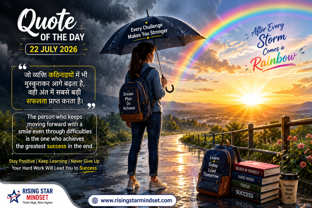 Quote of the Day –22 July 2026