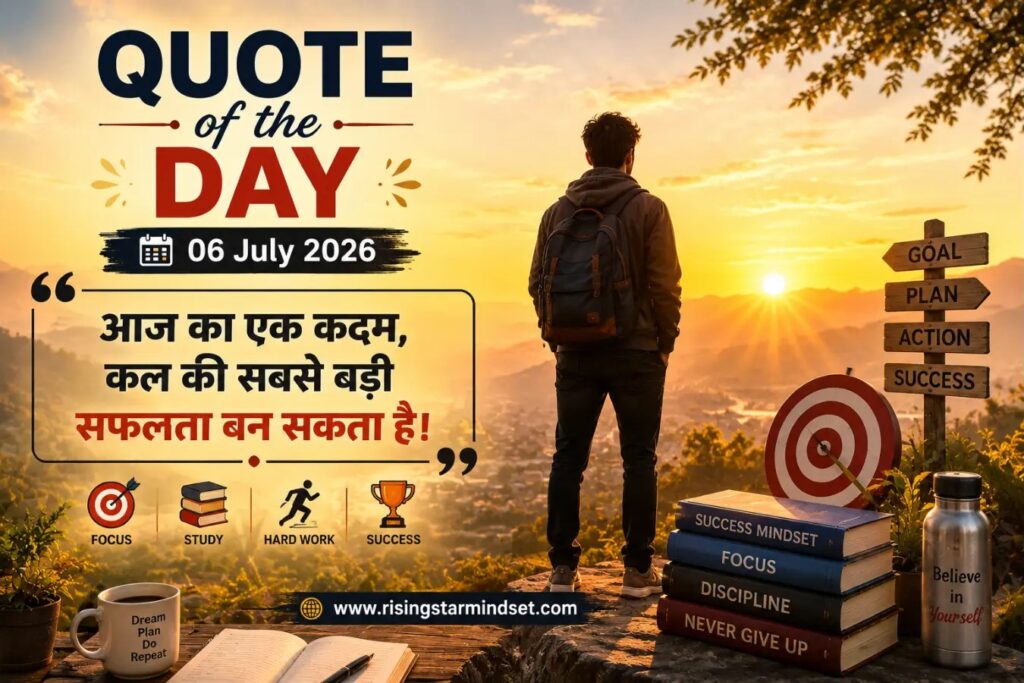 Quote of the Day – 06 July 2026