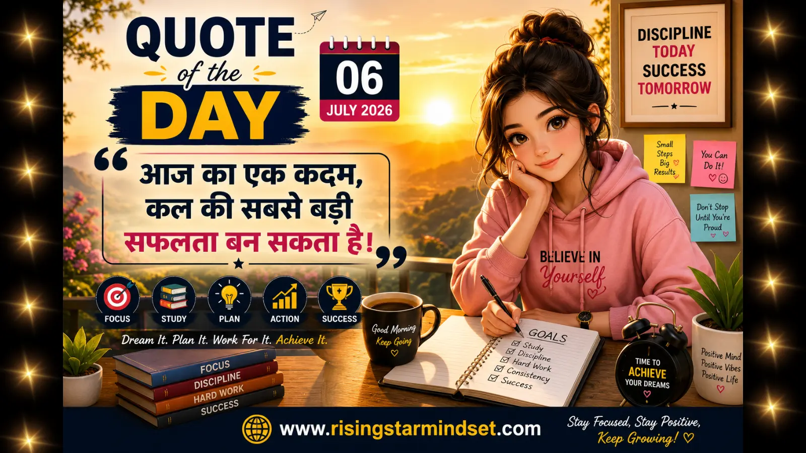 Quote of the Day – 06 July 2026