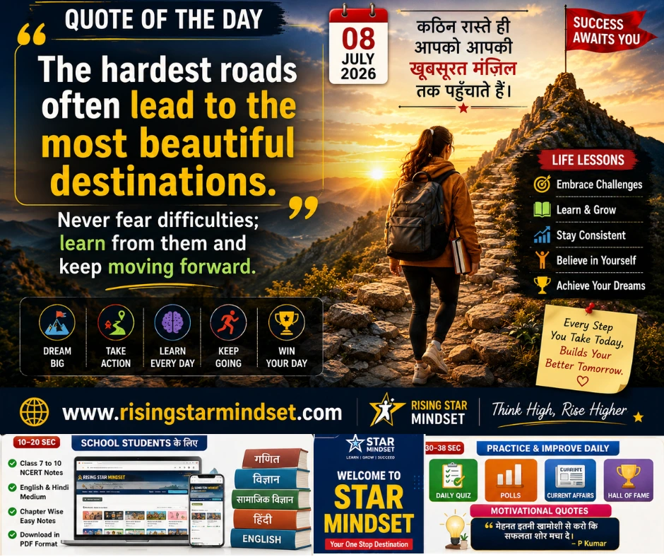 Quote of the Day – 08 July 2026