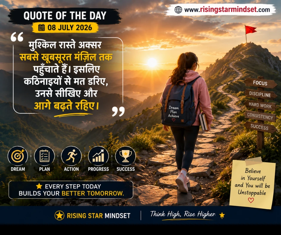 Quote of the Day – 08 July 2026