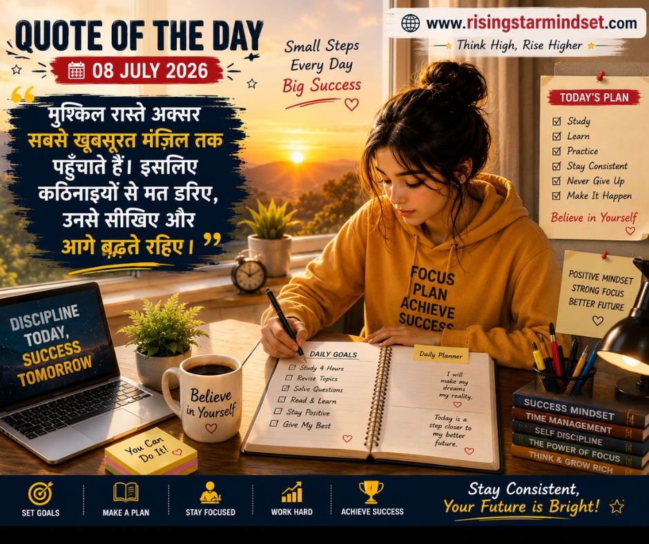 Quote of the Day – 08 July 2026