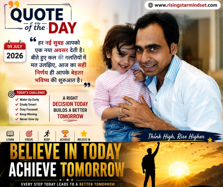 Quote of the Day – 09 July 2026