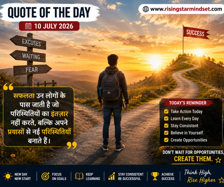 Quote of the Day – 10 July 2026