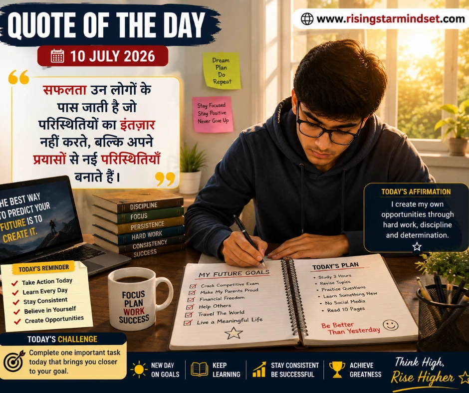 Quote of the Day – 10 July 2026