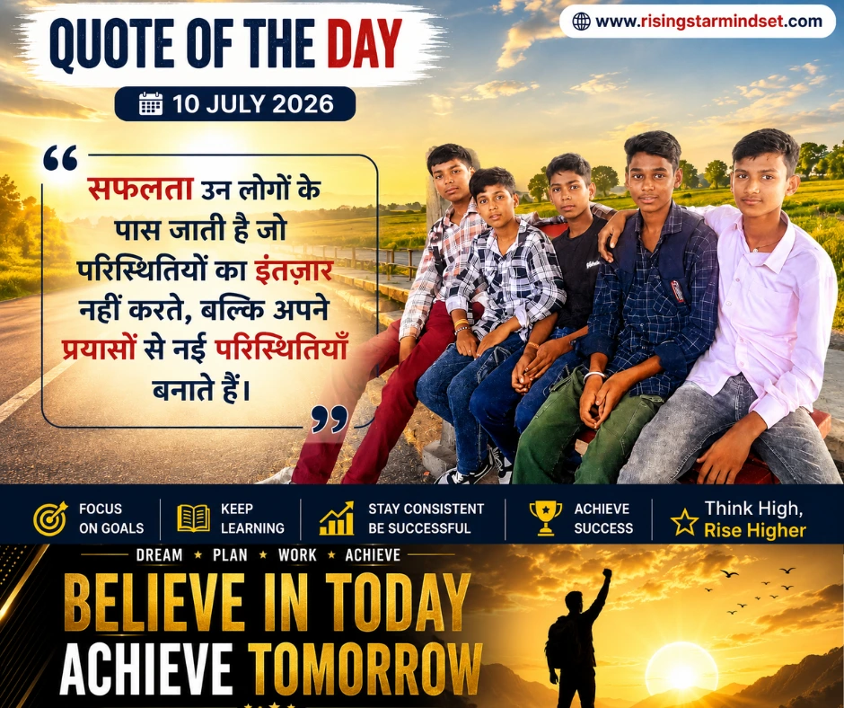 Quote of the Day – 10 July 2026