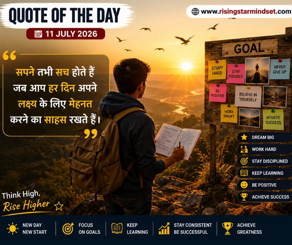 Quote of the Day – 11 July 2026