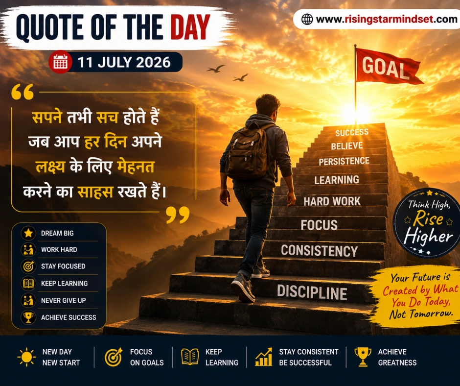 Quote of the Day – 11 July 2026