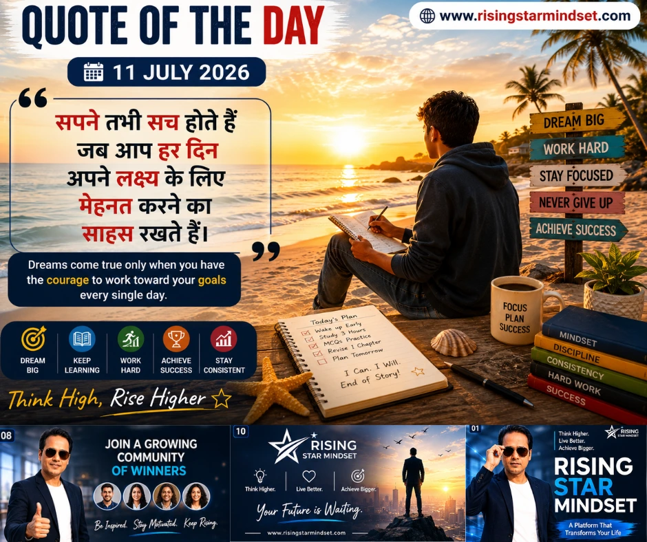 Quote of the Day – 11 July 2026