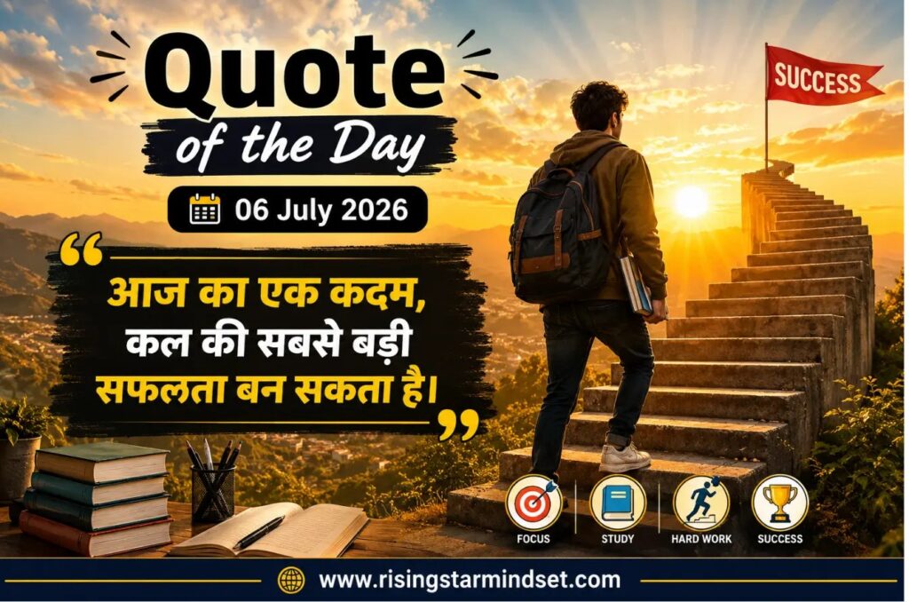 Quote of the Day – 06 July 2026