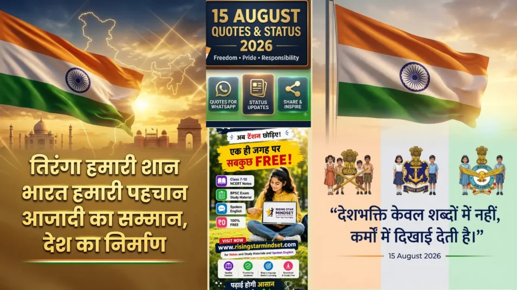 15 August 2026