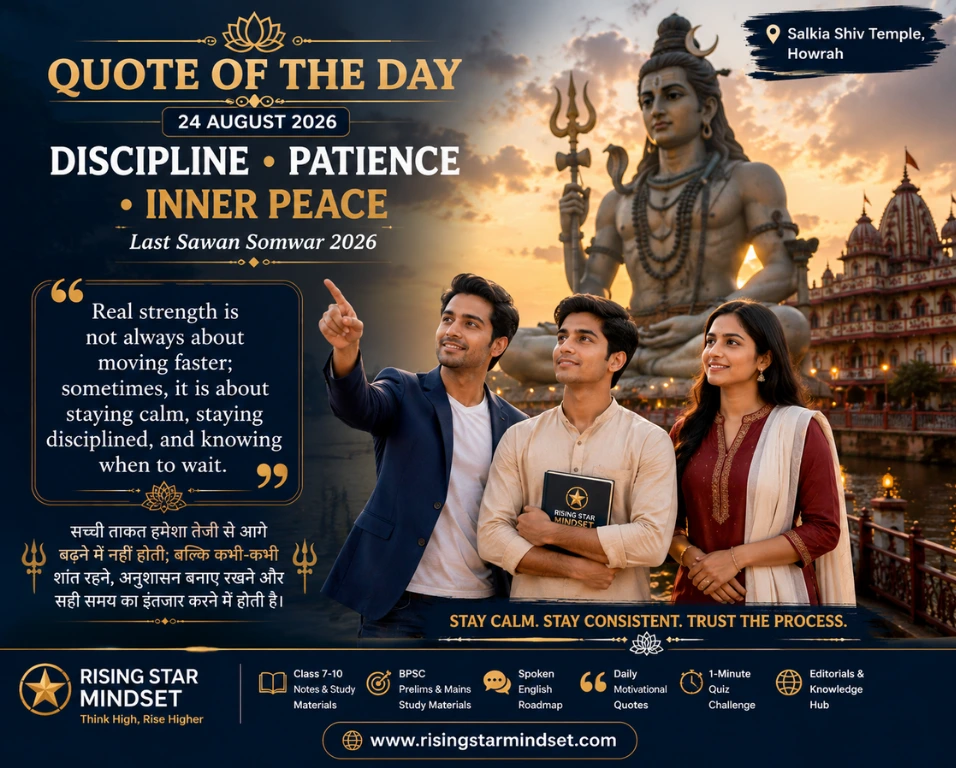 Quote of the Day 2026